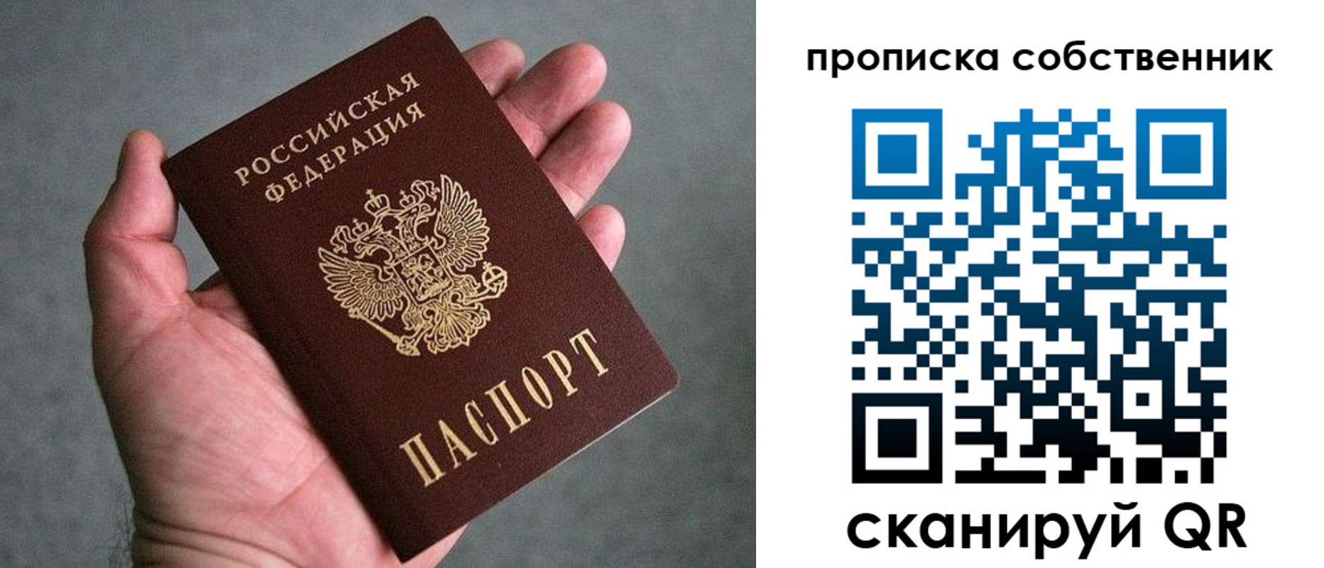 найти адрес прописки в Томске