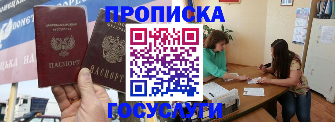 миграционный учет в Томске