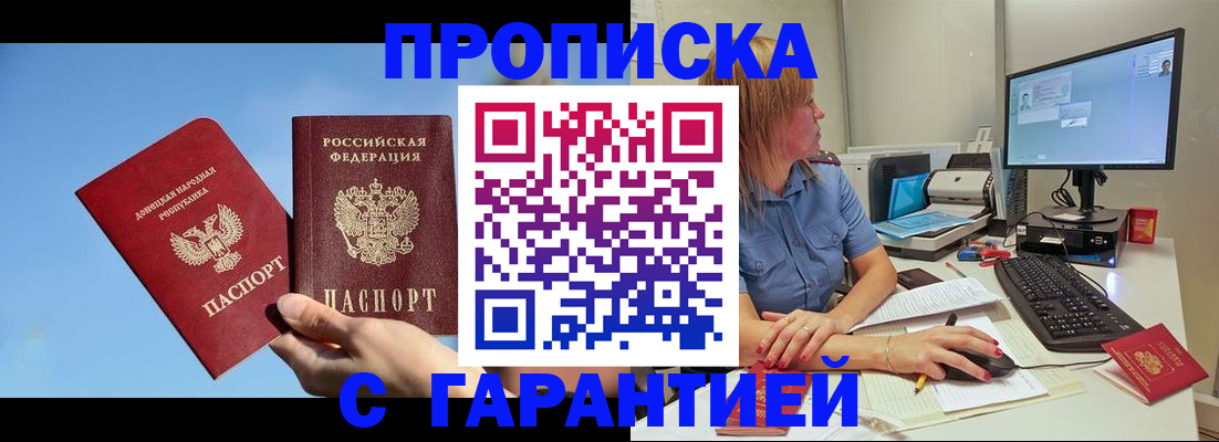 временная регистрация в квартире в Томске