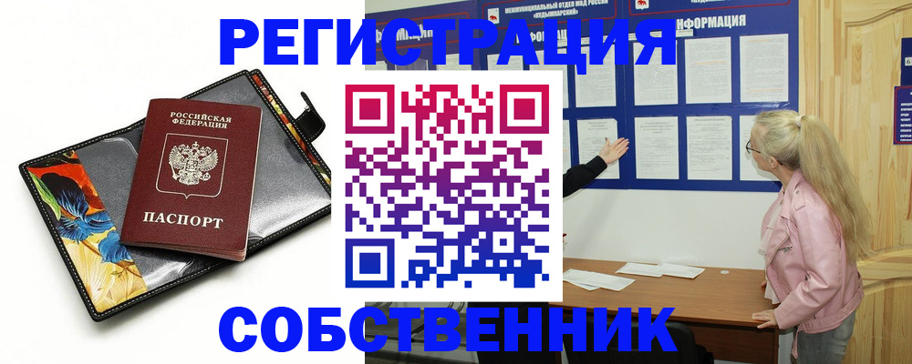 регистрация для дет. сада в Томске